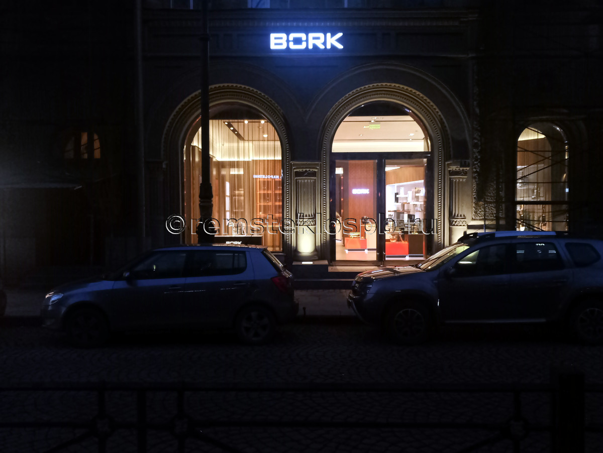 Полировка витрин магазина Bork