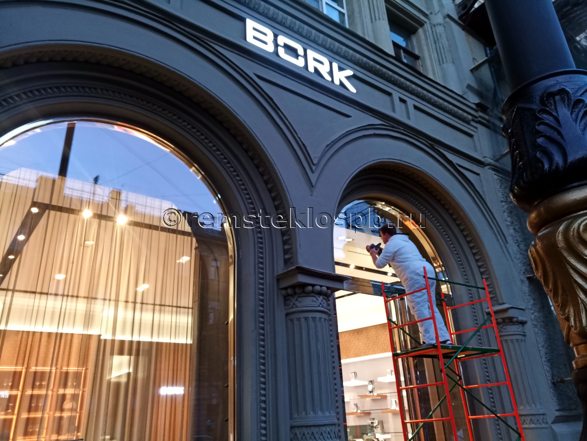 Полировка витрин магазина Bork